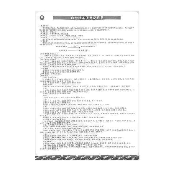 三諾安穩(wěn)+血糖測(cè)試條