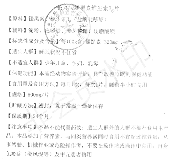 益普利生牌蜂膠軟膠囊(康恩貝)