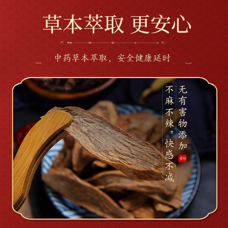 外用延時(shí)膏(廷時(shí))